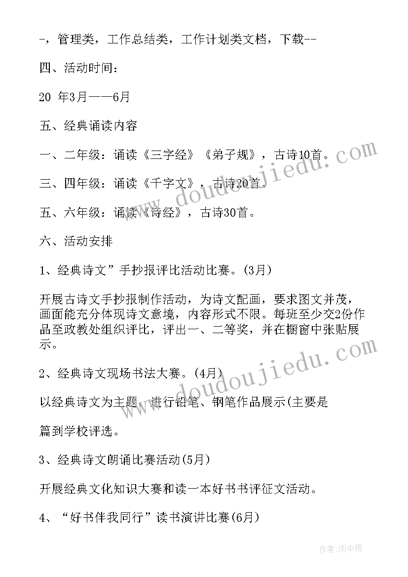 学校火灾防控方案(精选9篇)