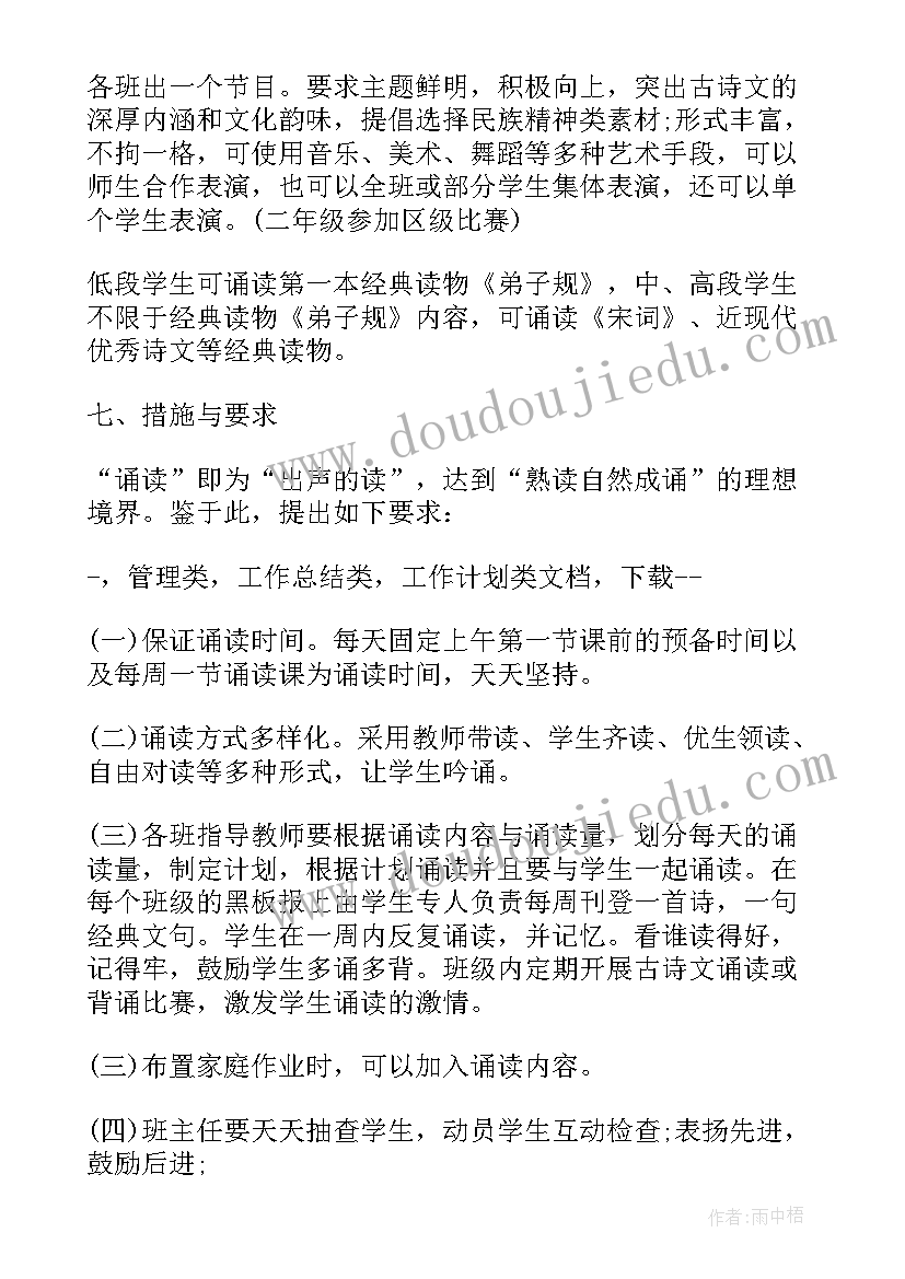 学校火灾防控方案(精选9篇)