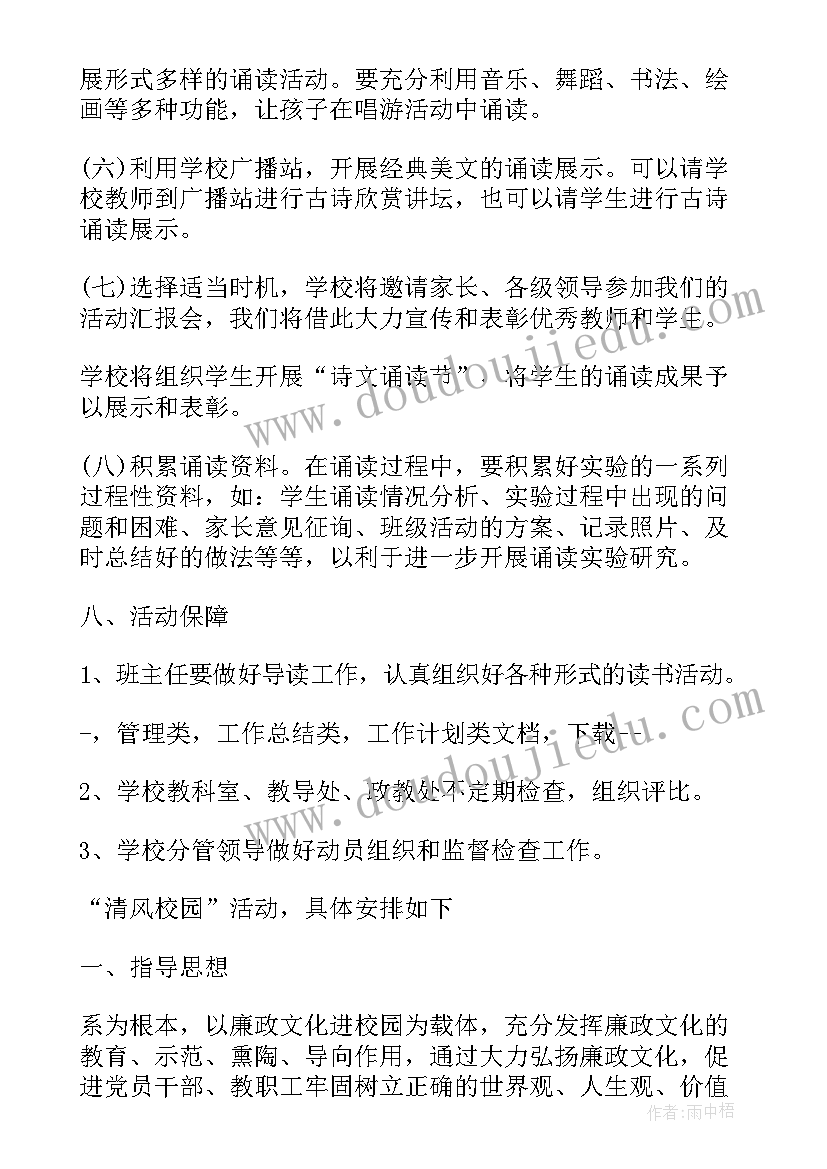 学校火灾防控方案(精选9篇)