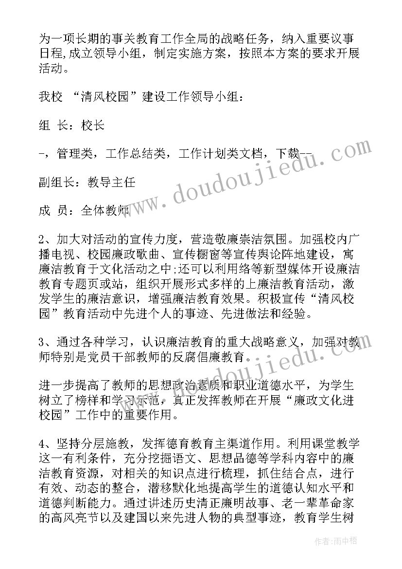 学校火灾防控方案(精选9篇)