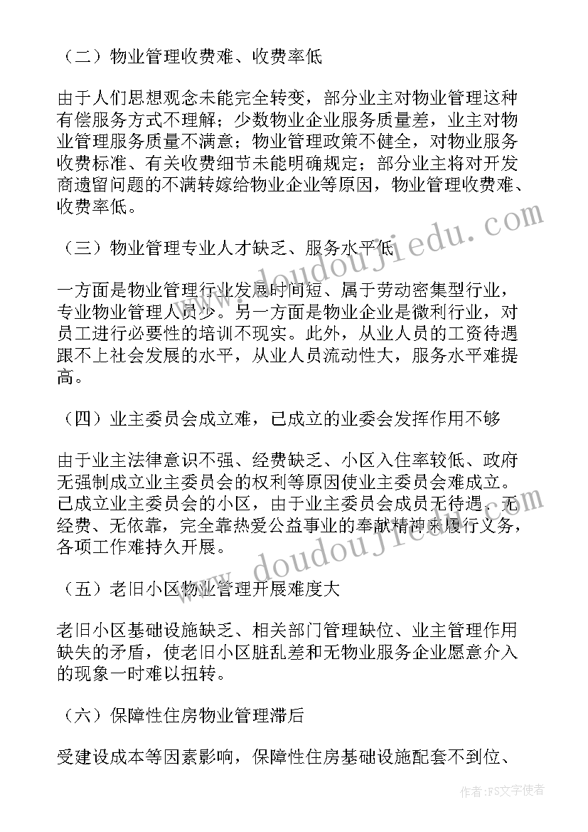 学校防控应急预案方案(优质9篇)