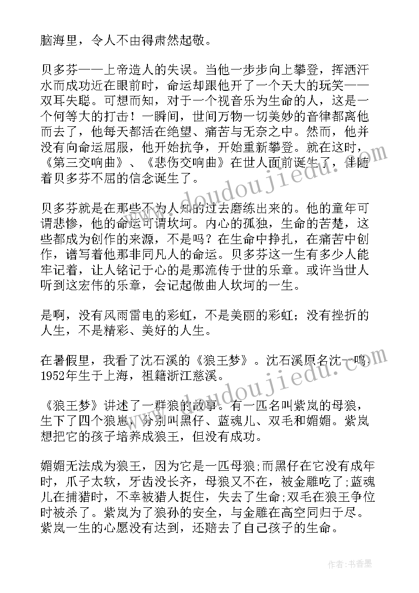 最新格列佛游记读书笔记(通用8篇)