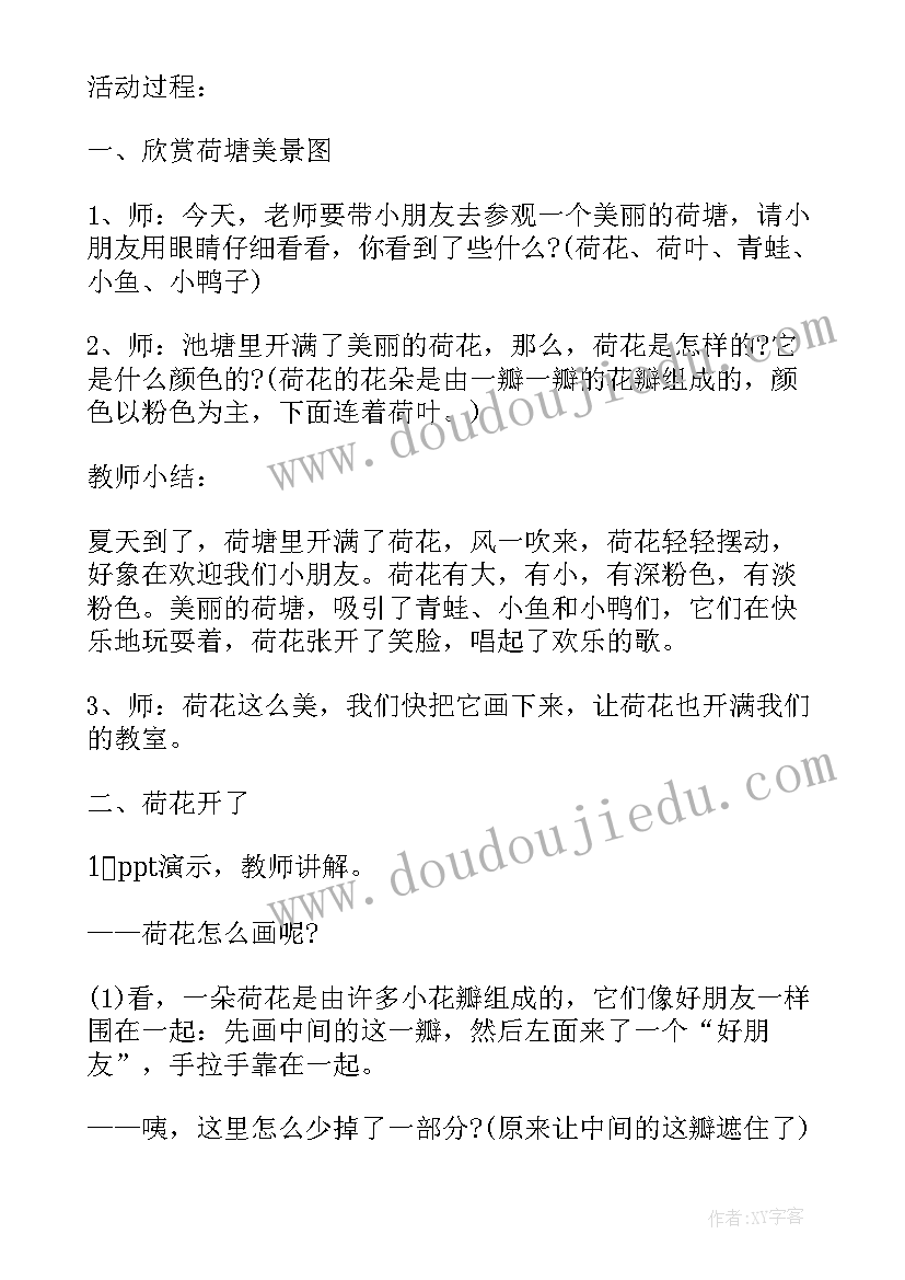 幼儿园美术教案设计思路 幼儿园中班美术教案我设计的标志(优秀8篇)