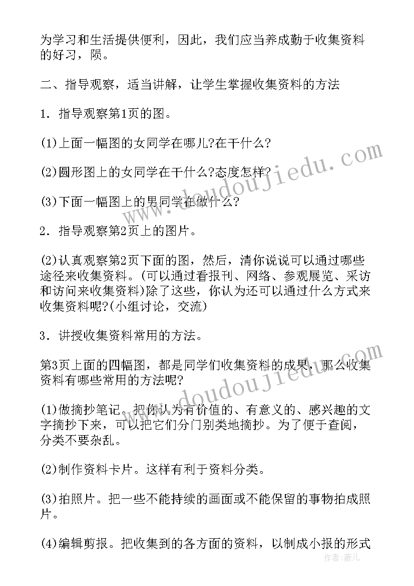 最新课题培养良好的学习习惯教案(优质16篇)