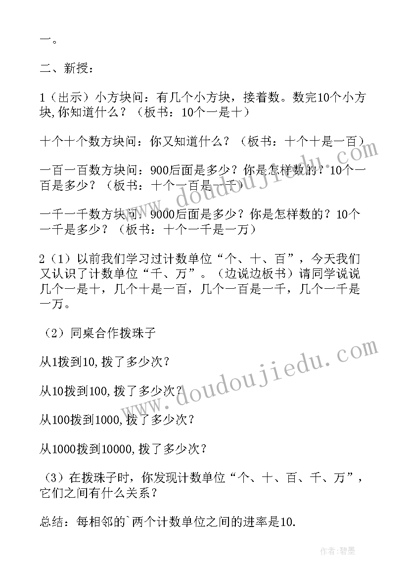 最新小学数学二年级角的认识教案 小学二年级数学认识角教学设计(汇总16篇)