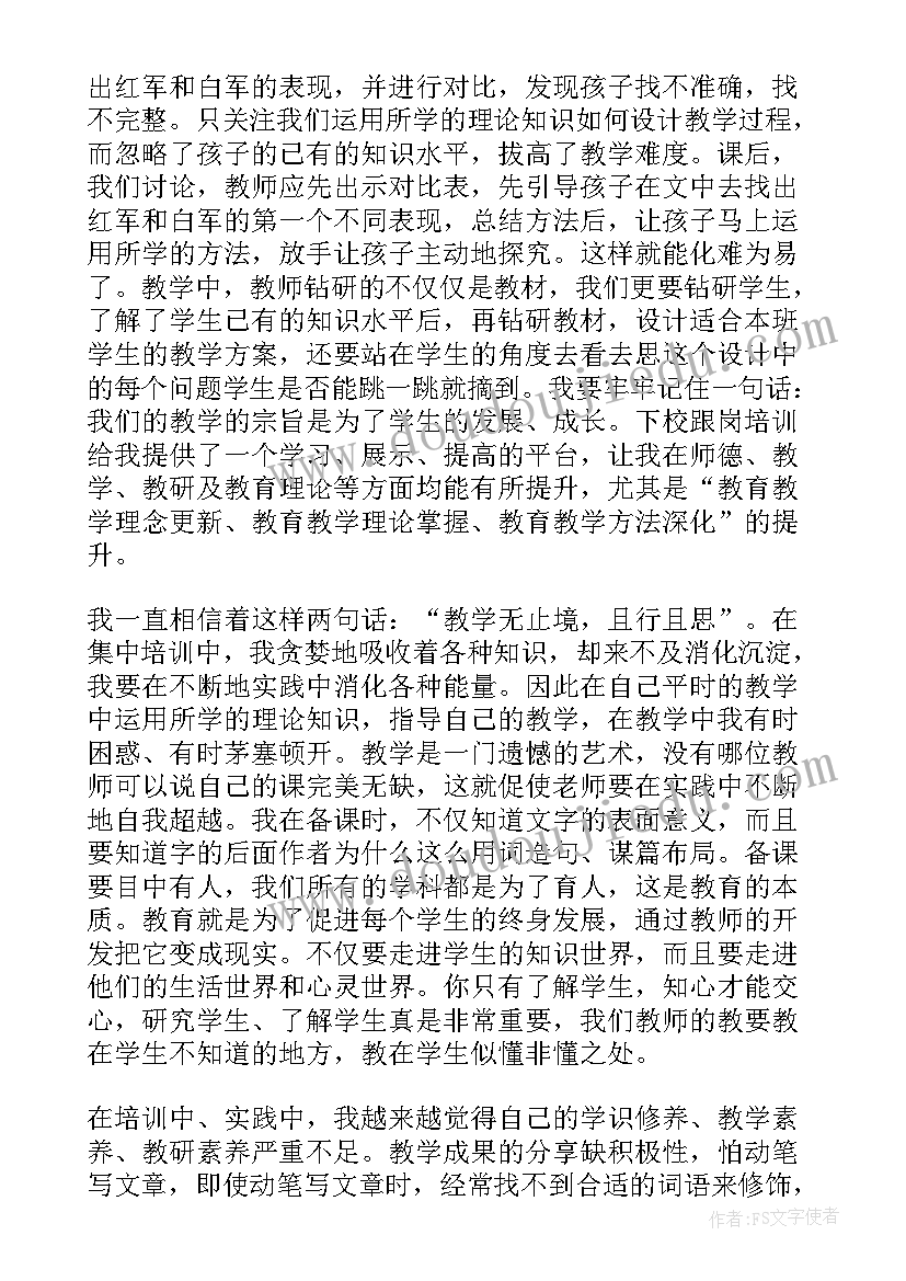 2023年英语骨干教师培训心得体会和感悟 小学骨干教师培训学习心得体会(汇总16篇)