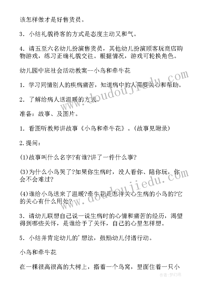 幼儿园大班元宵节健康教案及反思 幼儿园健康领域元宵节教案(精选9篇)