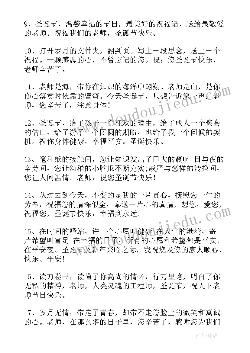 最新给小朋友写的圣诞祝福 给小朋友的圣诞节贺卡祝福语(汇总11篇)