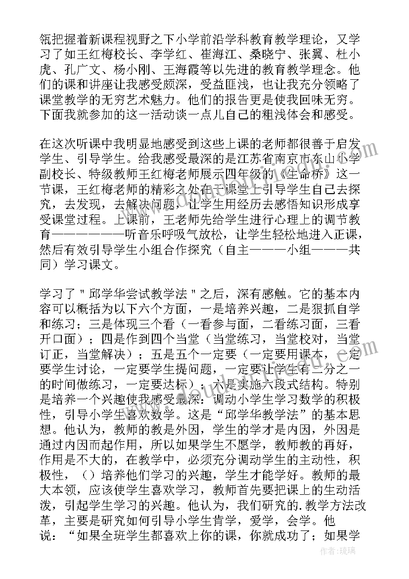 最新教育教学能力提升培训心得体会题目 能力提升培训心得体会(优质20篇)