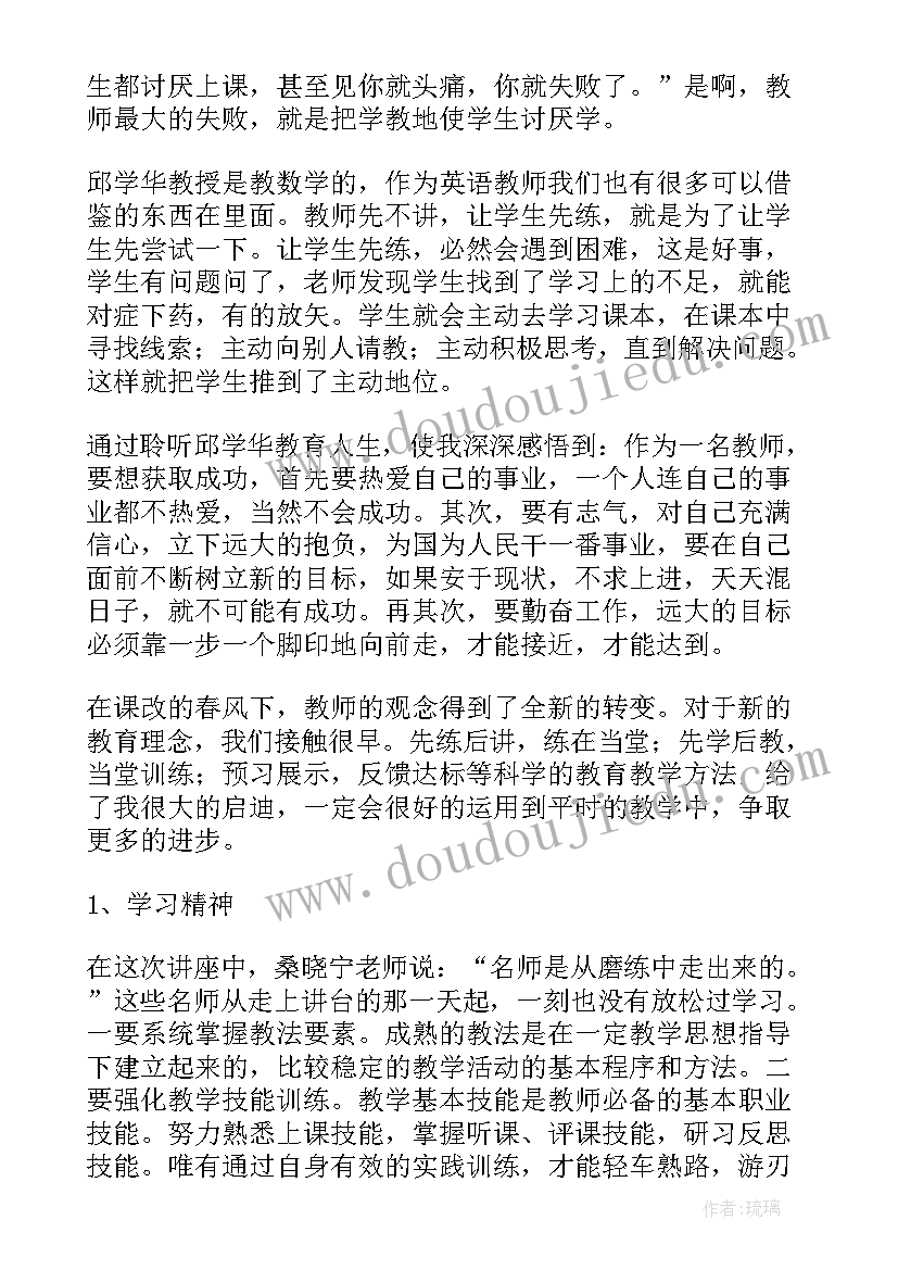 最新教育教学能力提升培训心得体会题目 能力提升培训心得体会(优质20篇)