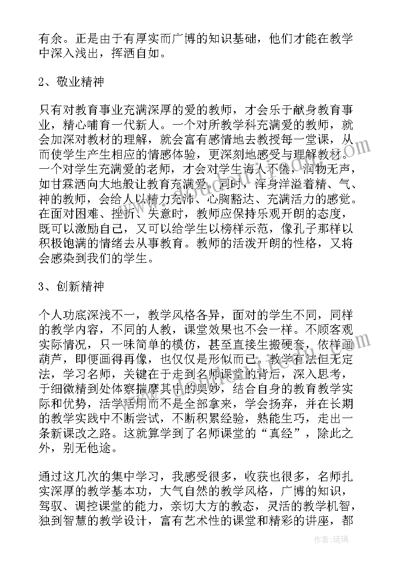 最新教育教学能力提升培训心得体会题目 能力提升培训心得体会(优质20篇)