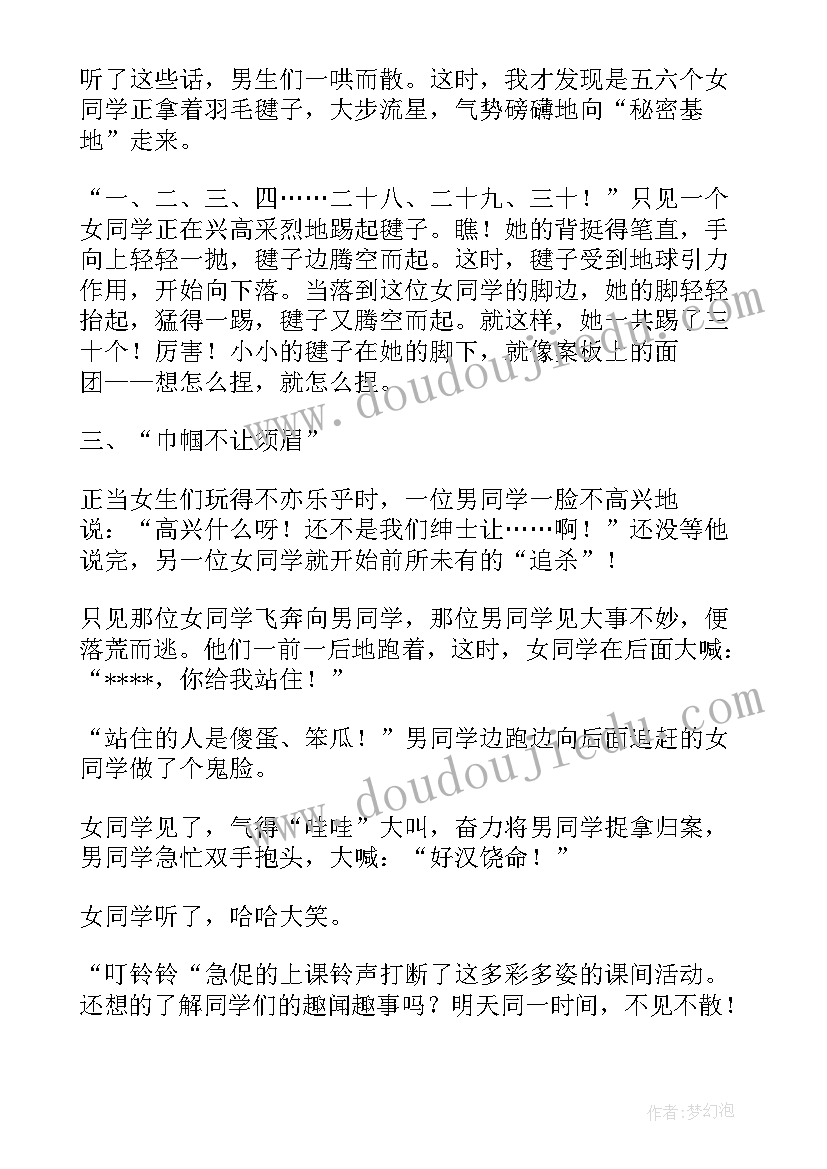 2023年五年级秋季学期班主任工作计划(精选8篇)