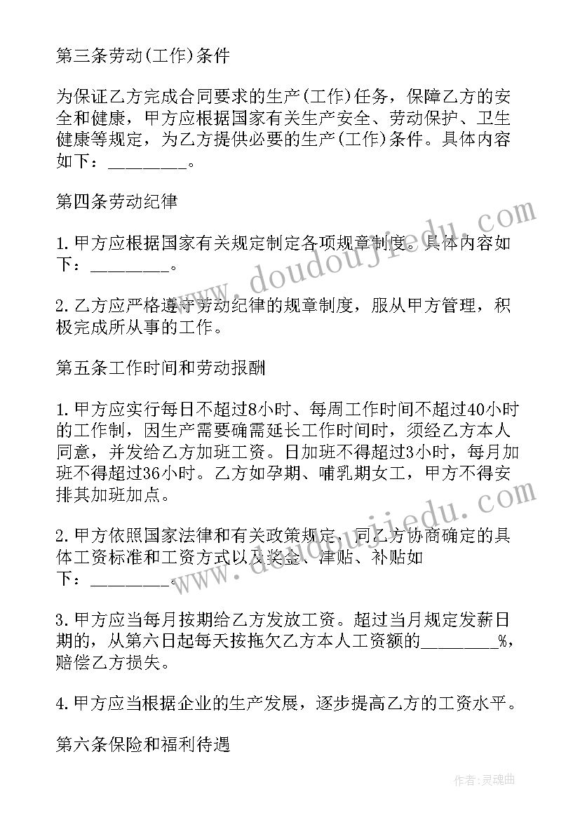 2023年工厂员工合同 工厂员工劳动简单合同(优秀6篇)