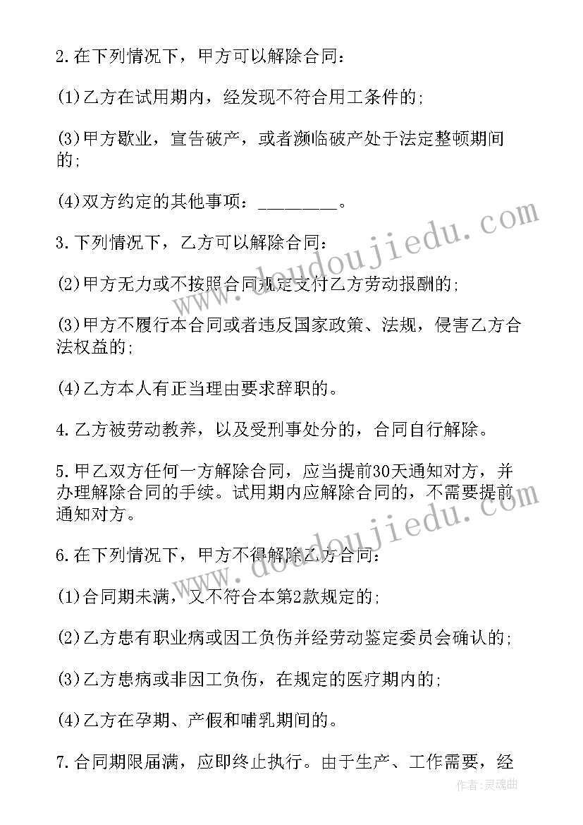 2023年工厂员工合同 工厂员工劳动简单合同(优秀6篇)