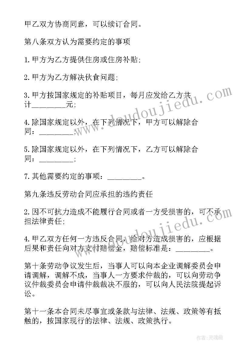 2023年工厂员工合同 工厂员工劳动简单合同(优秀6篇)