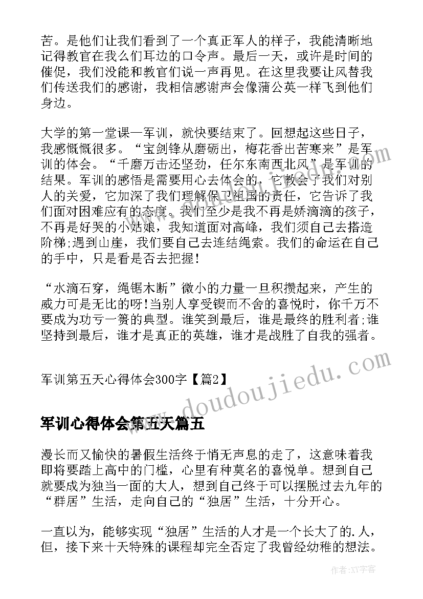 2023年军训心得体会第五天 军训第五天心得体会(精选8篇)