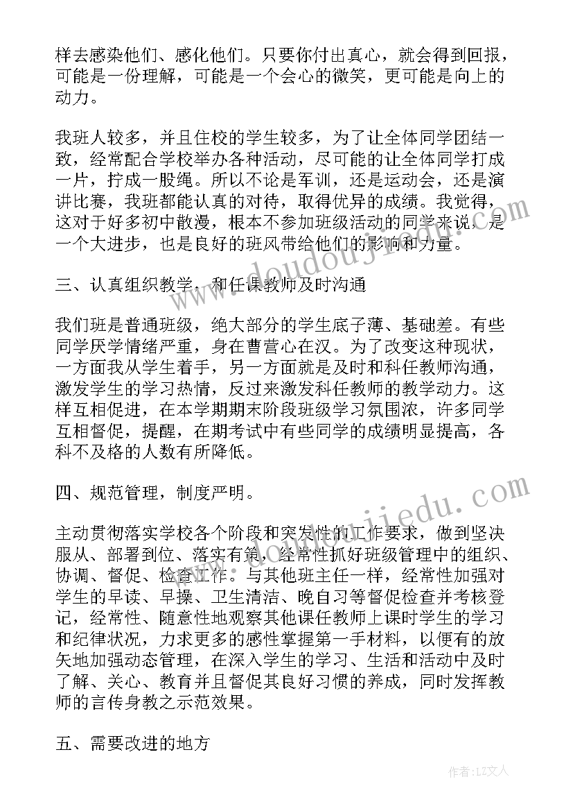 2023年大学班级宣传委员学期工作总结(精选6篇)