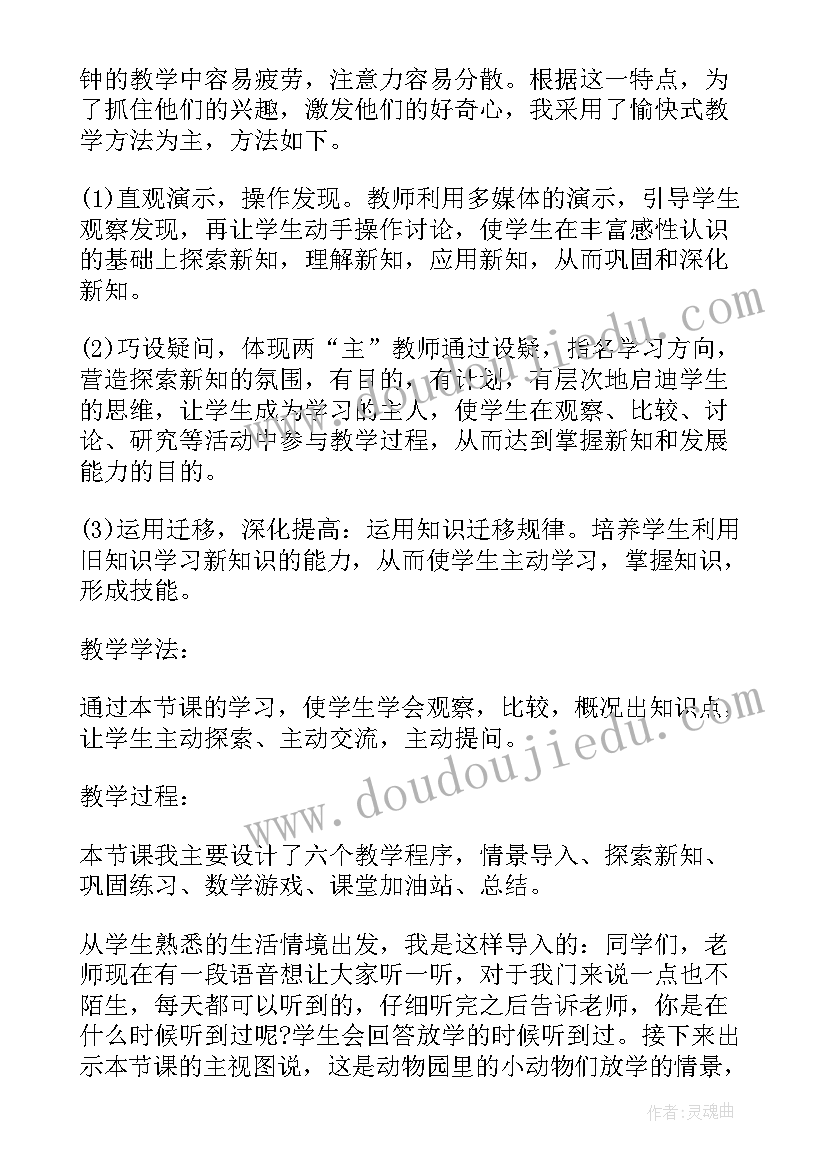 最新二年级数学回家路上教案及反思(优质8篇)