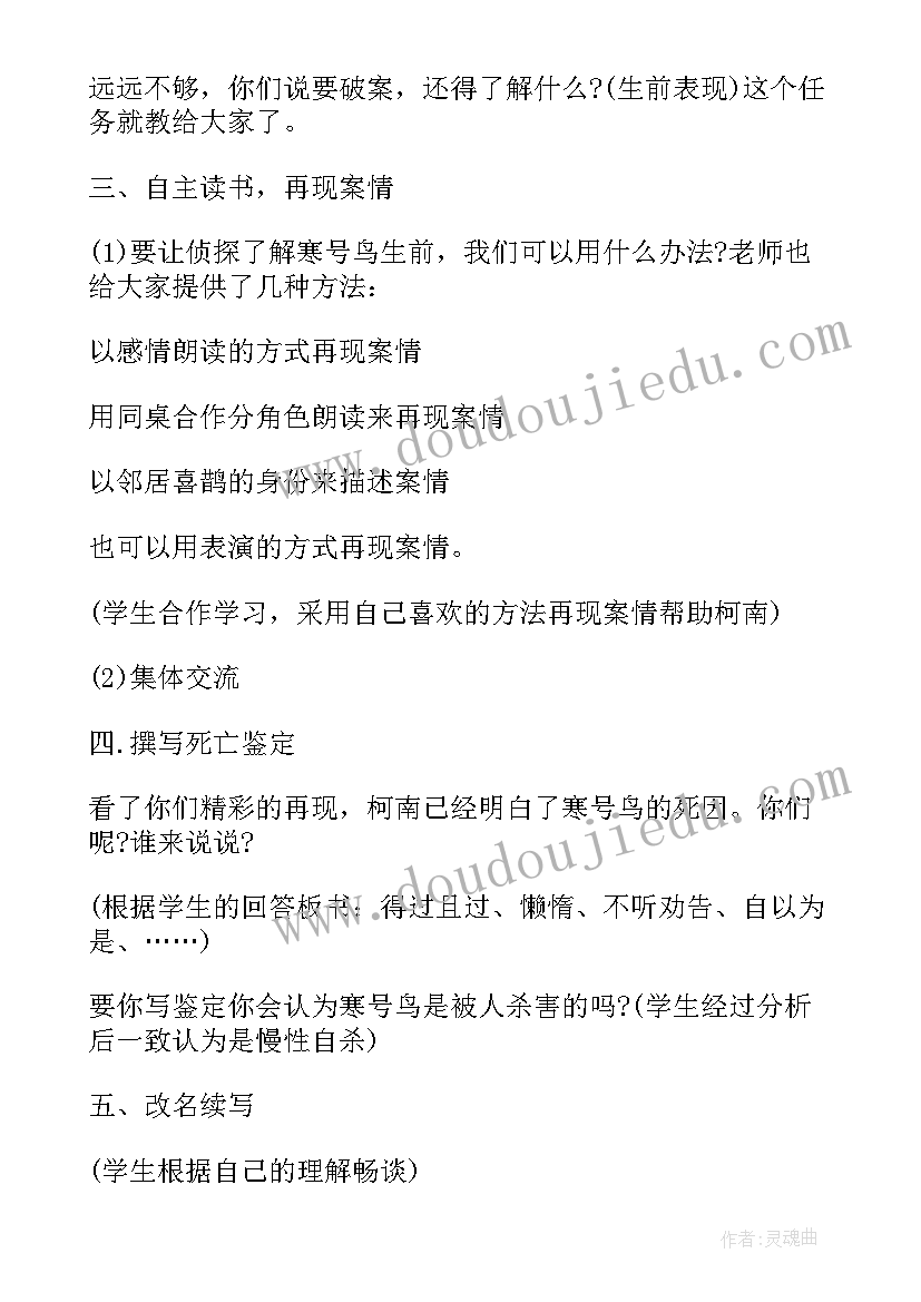 最新二年级数学回家路上教案及反思(优质8篇)