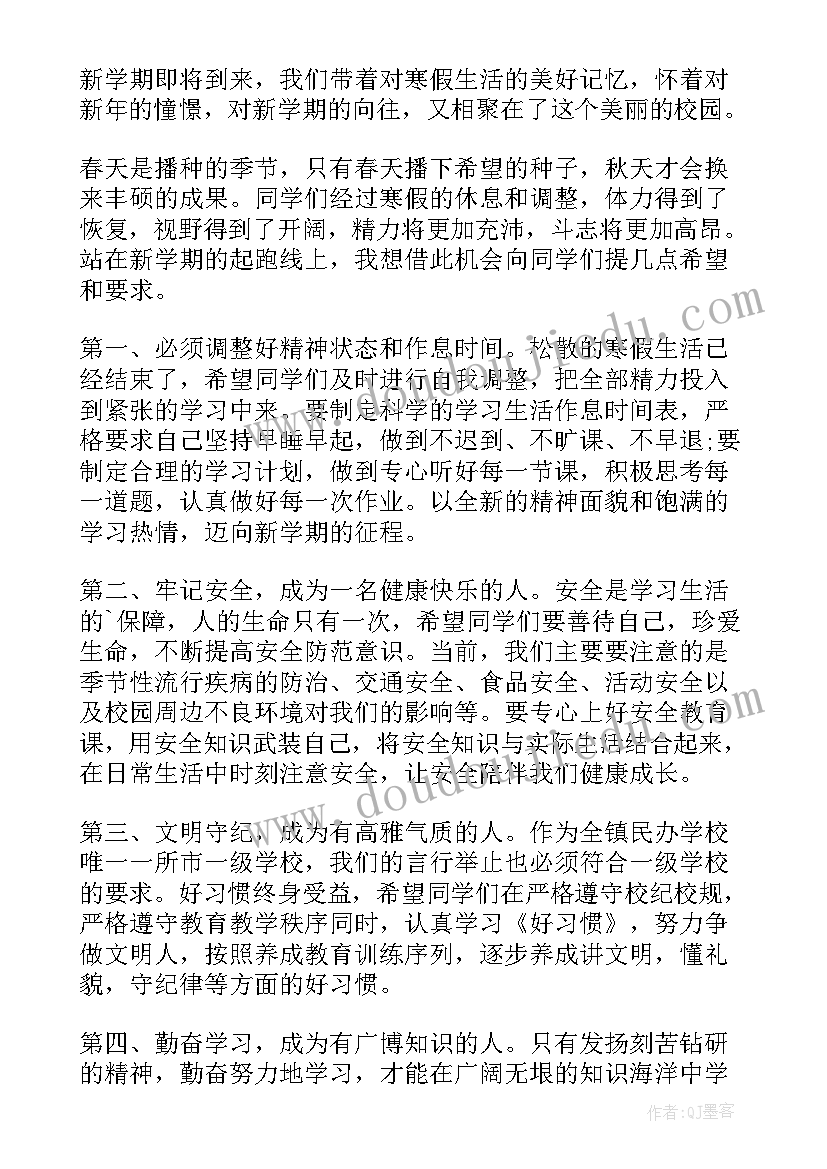 最新大学开学学生代表发言演讲稿(优秀10篇)