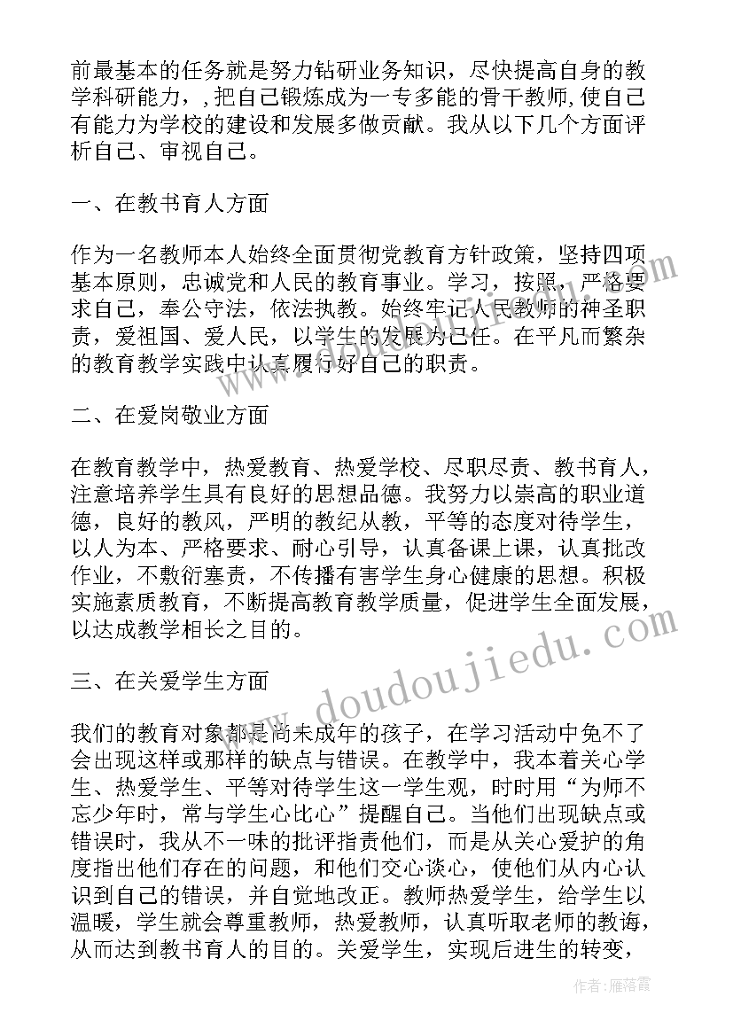 入党思想汇报第一季度(实用6篇)