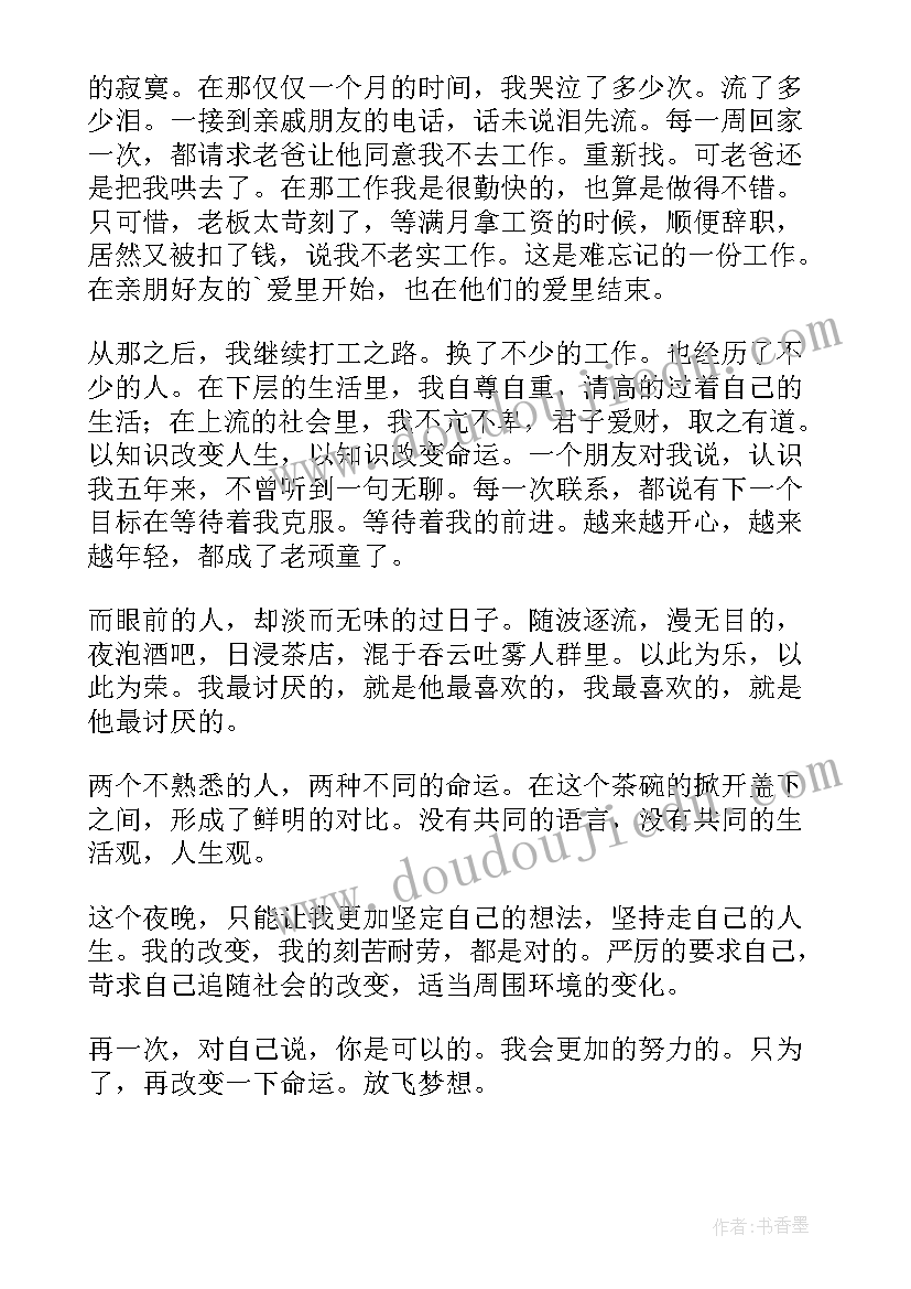 以人生为题目的演讲稿 两种人生为题目(汇总8篇)