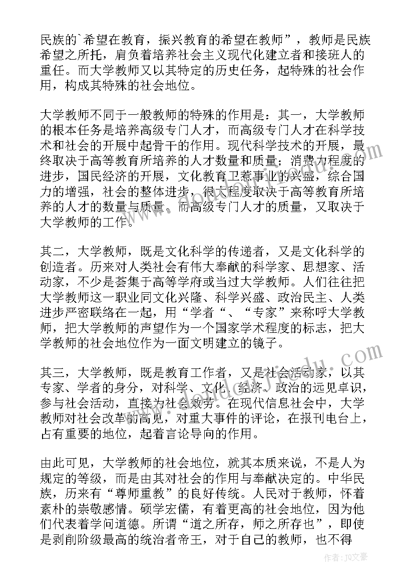 最新职业生涯访谈 职业生涯访谈经验心得体会(模板20篇)