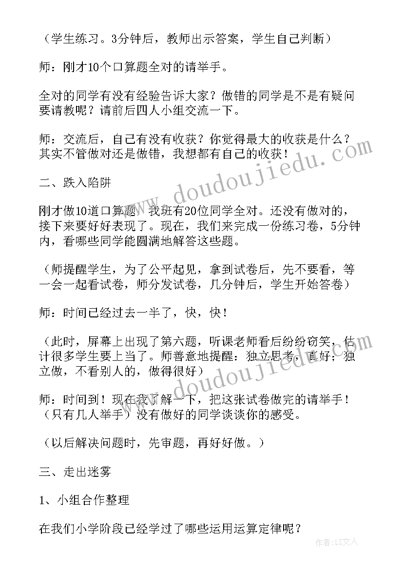 2023年教学教案设计青岛版四年级 五月的青岛西师版四年级教学设计(汇总13篇)