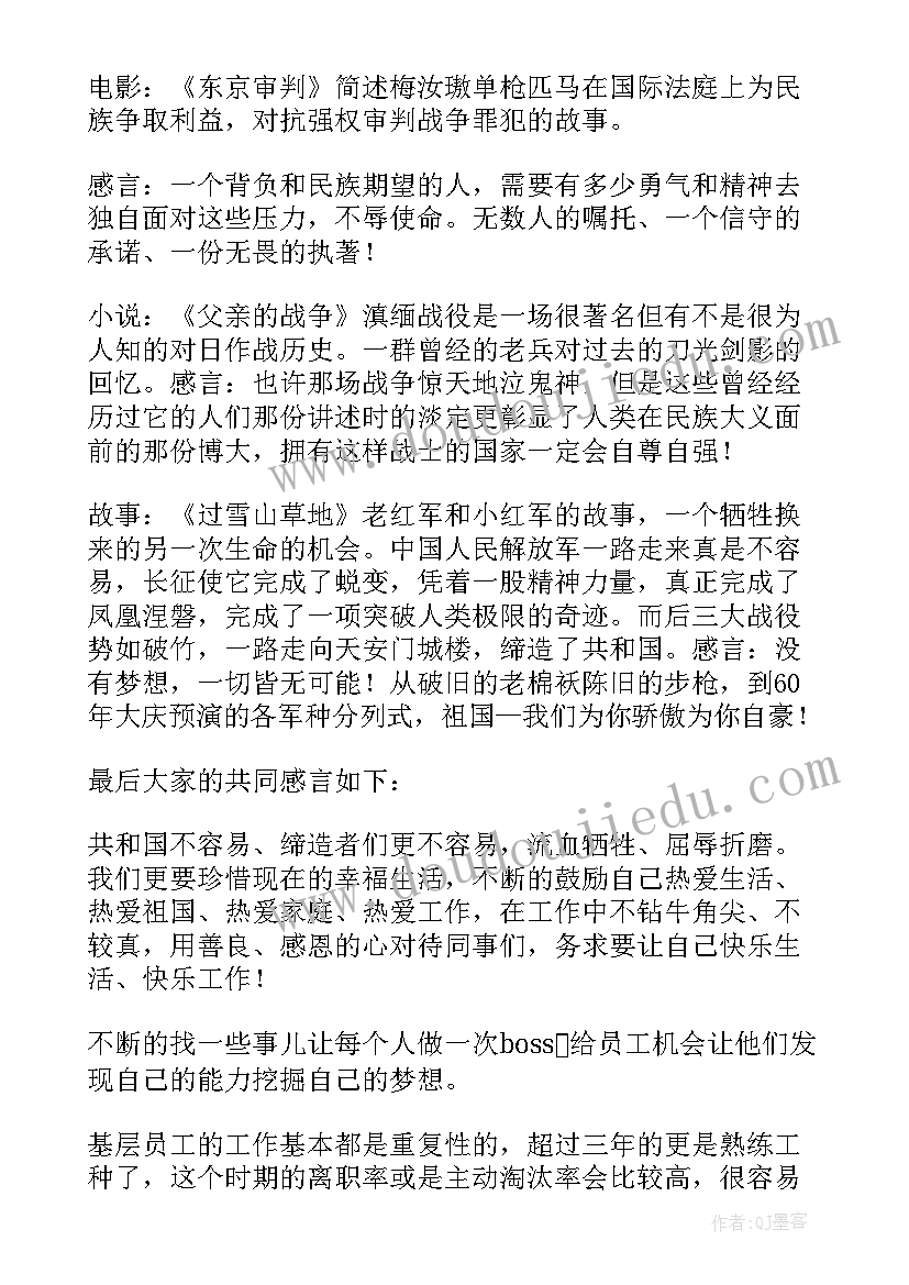 管理的心得体会 管理体会心得体会(汇总13篇)