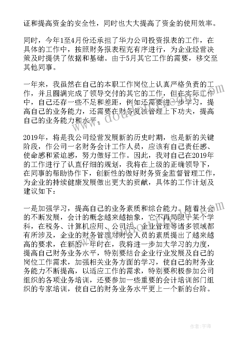 2023年安防工作年度计划(汇总14篇)