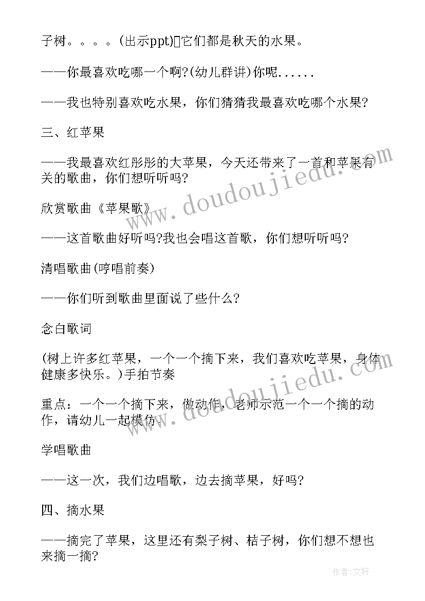 最新小班音乐活动我上幼儿园 幼儿园小班音乐教案(模板17篇)