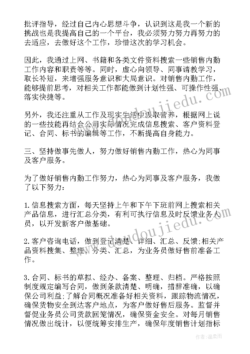 2023年药品销售员个人工作总结 销售员年终个人工作总结(大全10篇)