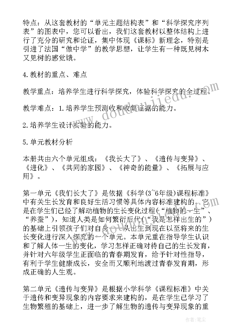 2023年苏教版六年级语文教学设计 苏教版六年级教学计划(大全9篇)