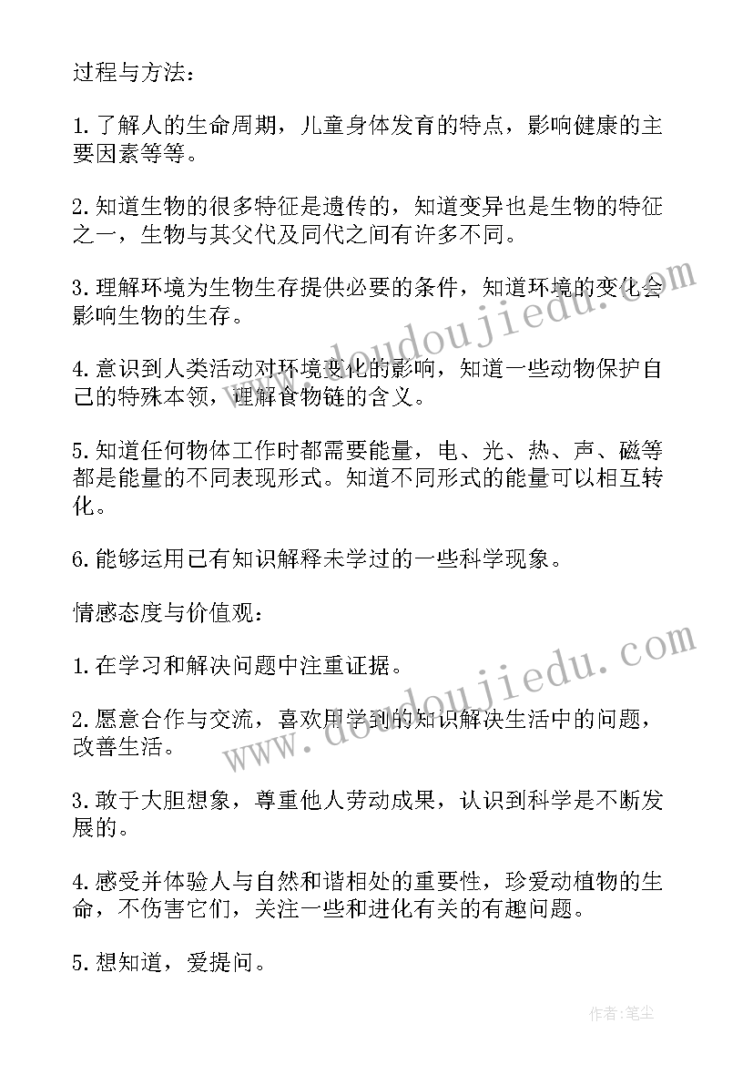 2023年苏教版六年级语文教学设计 苏教版六年级教学计划(大全9篇)