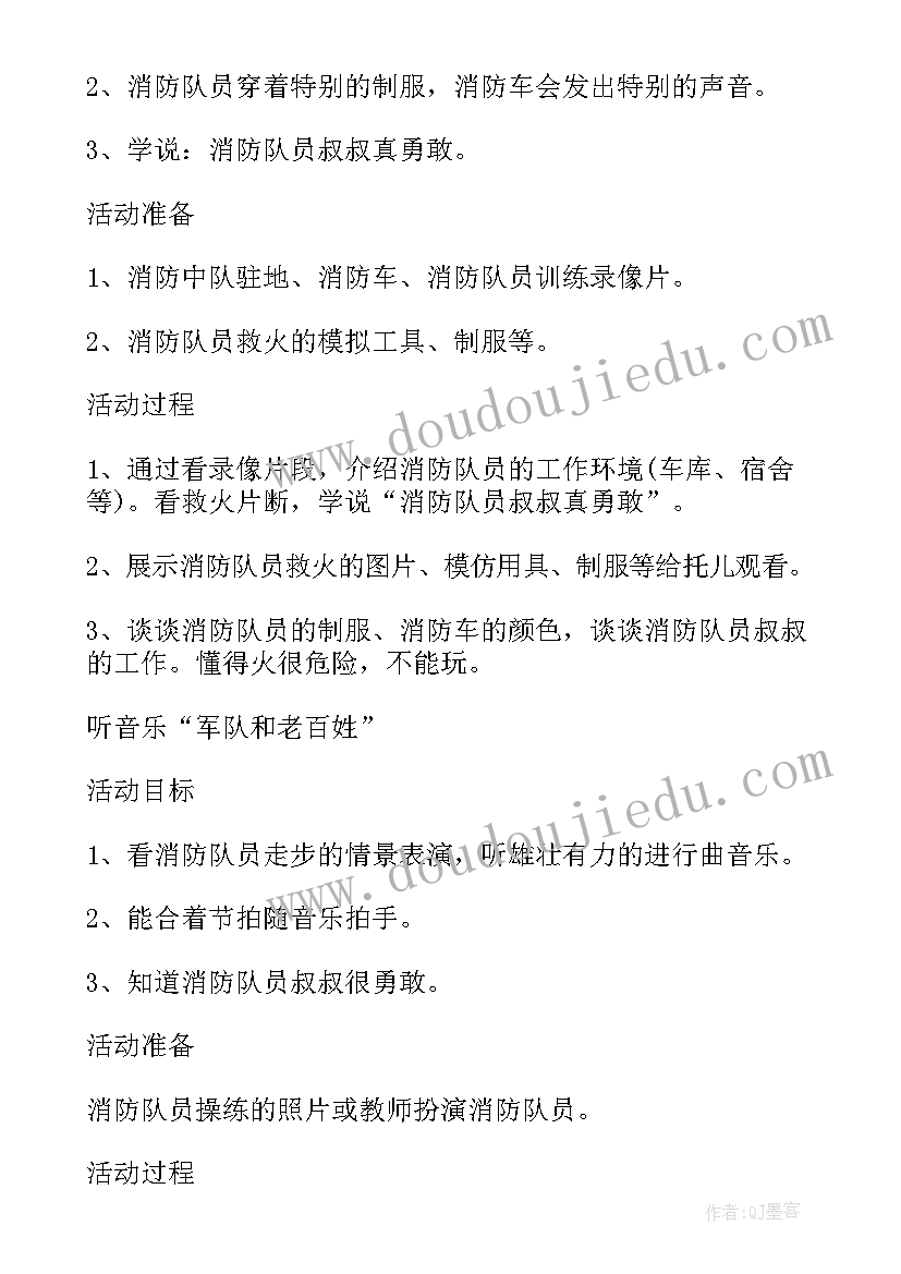 最新小班科学活动教案与反思(精选14篇)