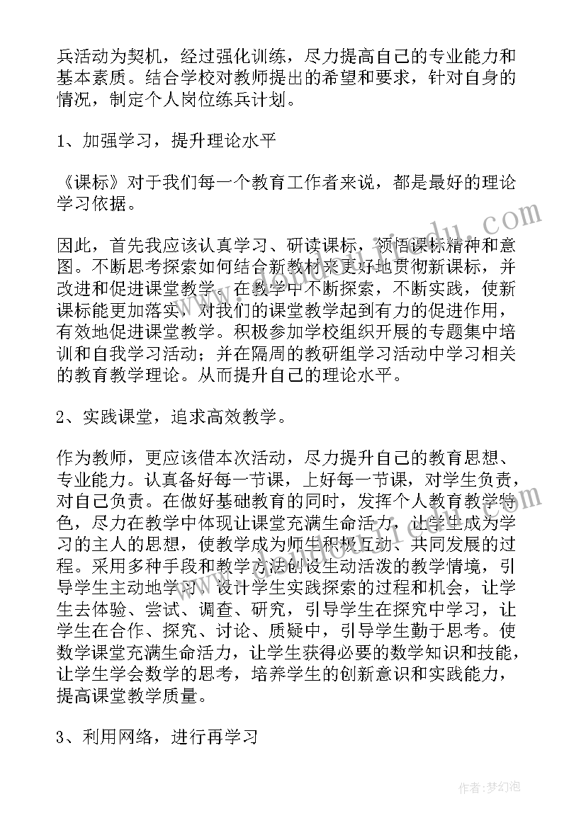 2023年初中语文教学计划学情分析(精选12篇)