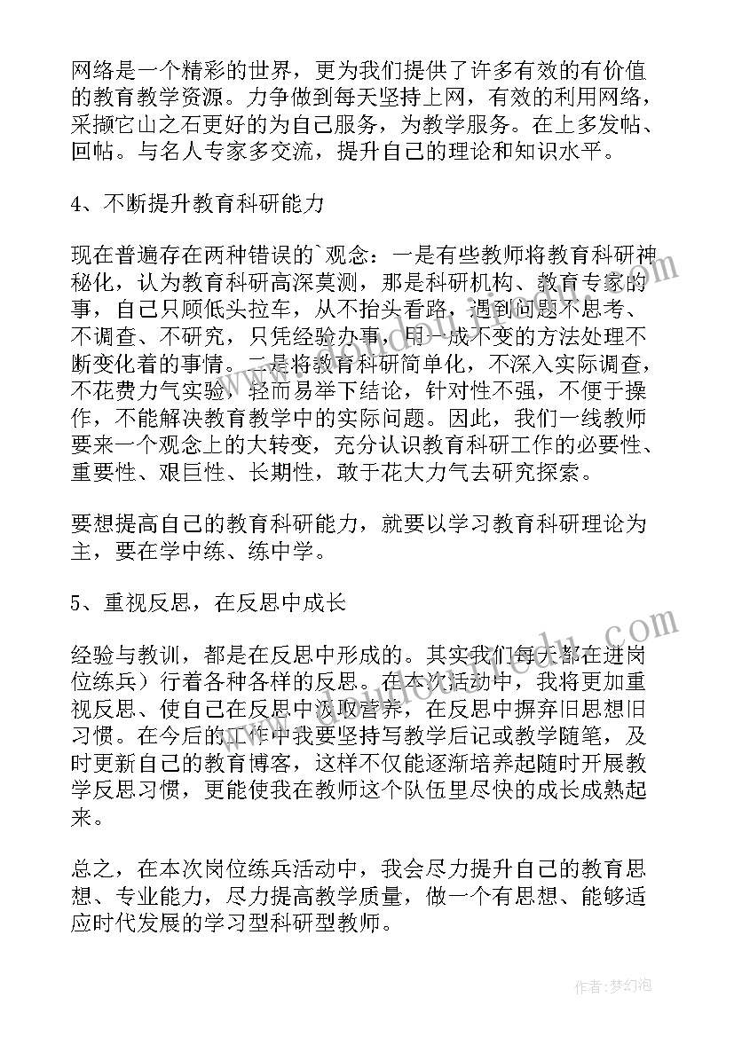 2023年初中语文教学计划学情分析(精选12篇)