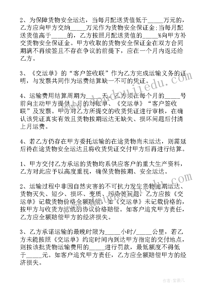 2023年简易版运输合同(大全10篇)