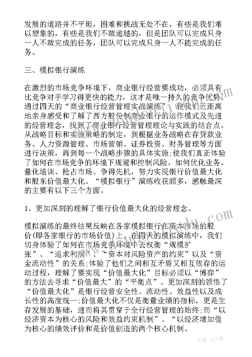 2023年财务工作个人心得体会及总结(大全13篇)