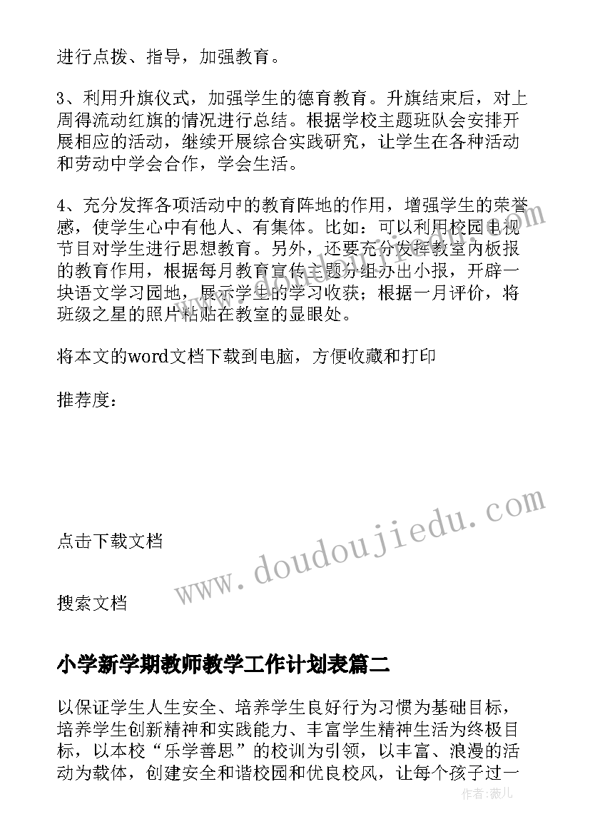 小学新学期教师教学工作计划表 新学期小学教师教学工作计划(实用14篇)