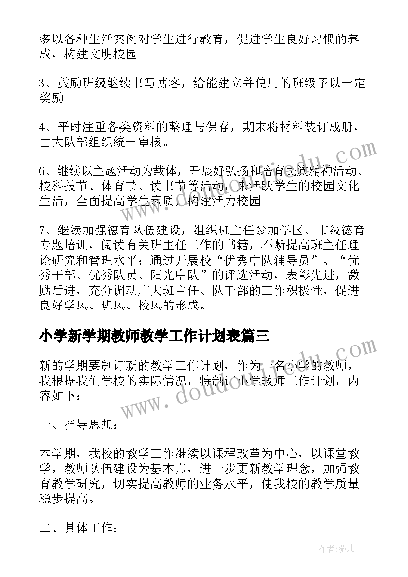 小学新学期教师教学工作计划表 新学期小学教师教学工作计划(实用14篇)