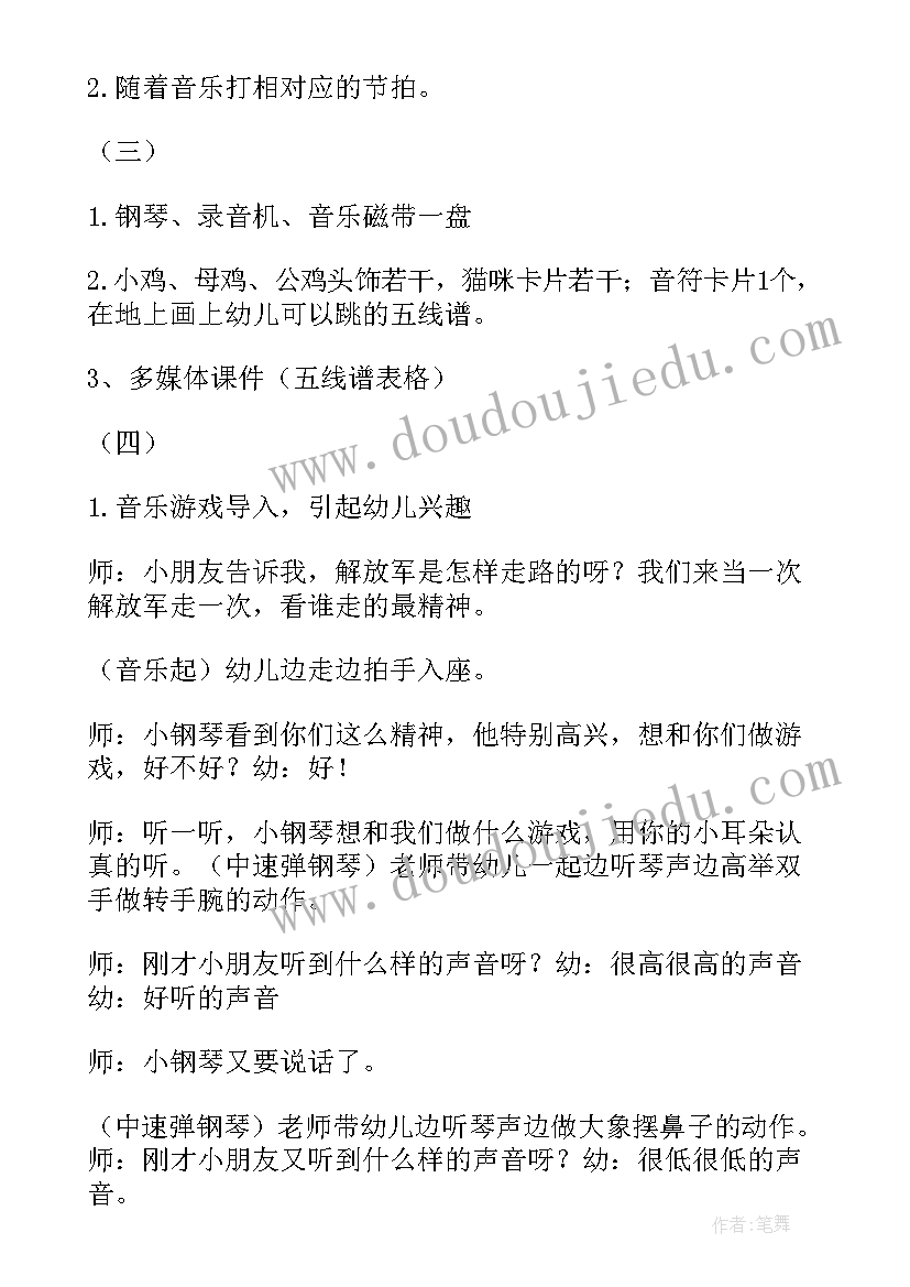 最新幼儿园中班英语教案认识水果(通用8篇)