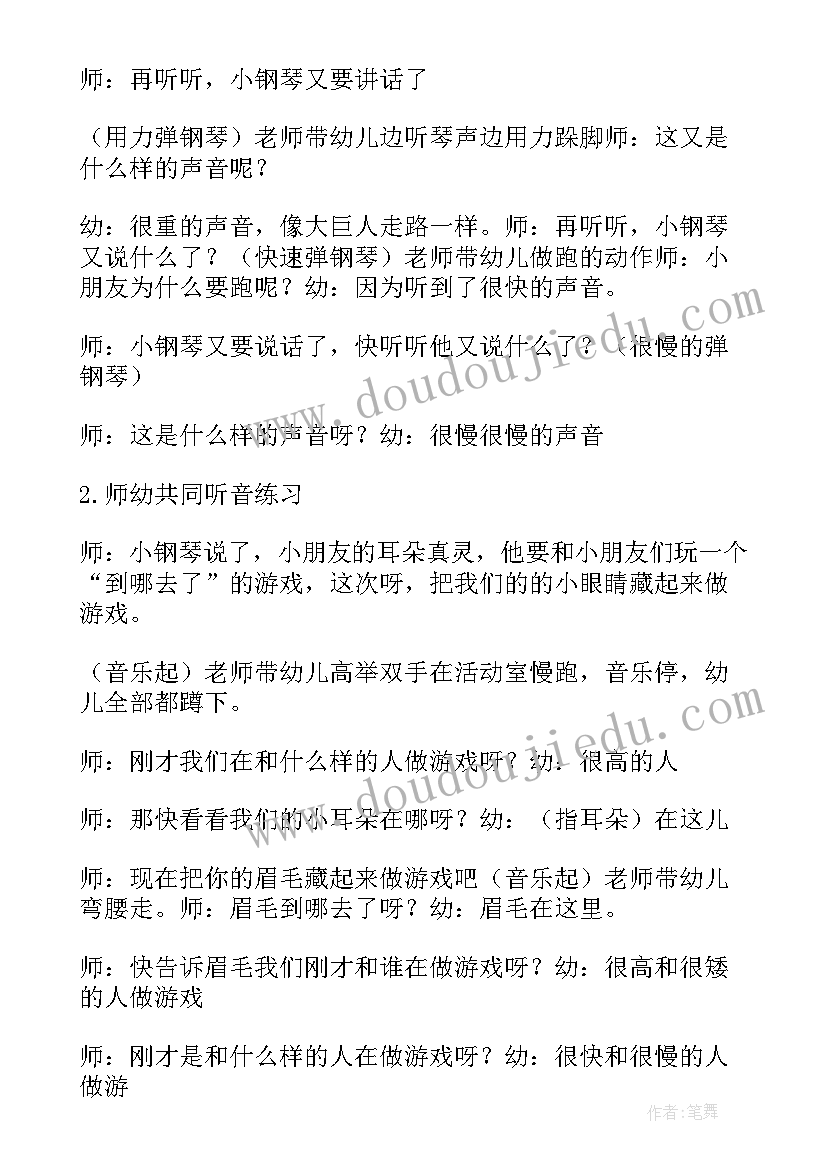 最新幼儿园中班英语教案认识水果(通用8篇)