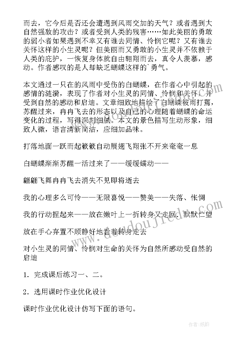 幸福的歌教案反思(大全8篇)