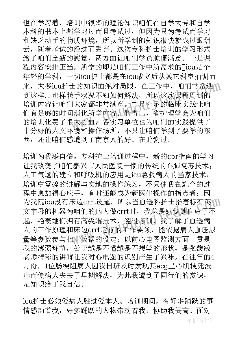 教学培训的心得和体会 英语教学培训心得(优质18篇)