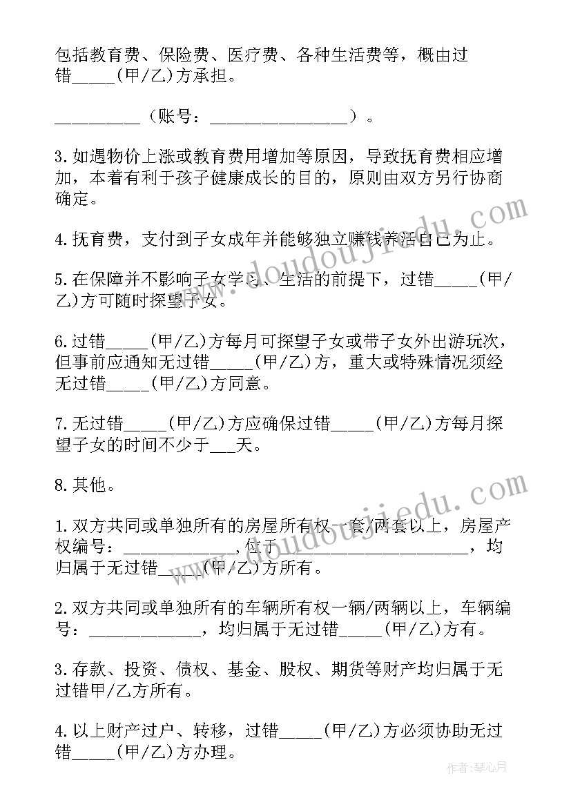 2023年婚后签订出轨净身出户协议书有效吗(实用8篇)