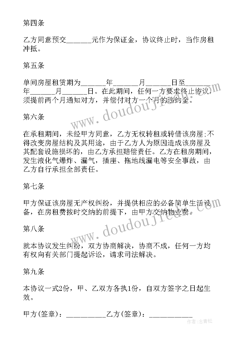 最新深圳租房签合同签多久(实用8篇)