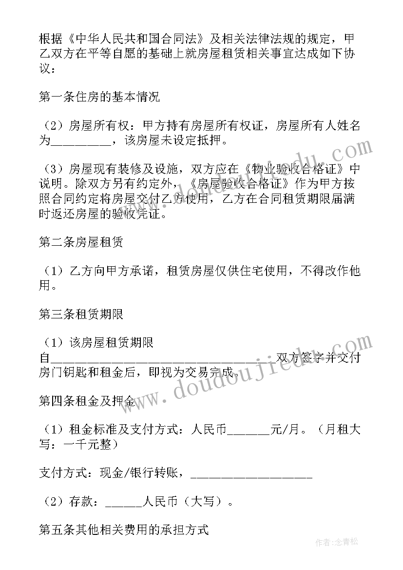 最新深圳租房签合同签多久(实用8篇)