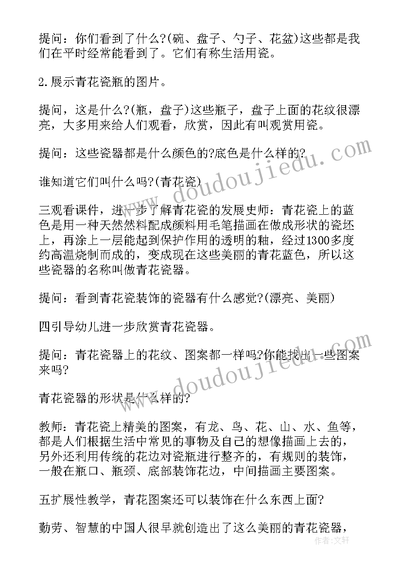 2023年大班教案美丽的青花瓷教案反思(大全8篇)