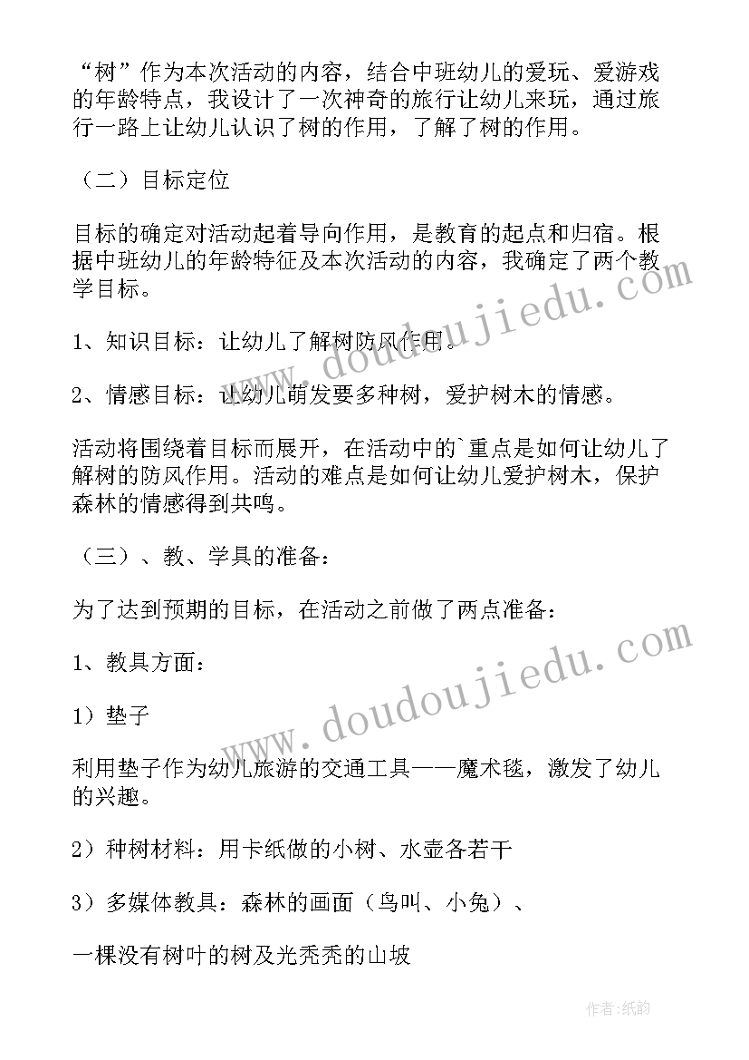 2023年电动玩具教案反思(优质14篇)